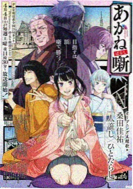 深海回声 动漫岛全集