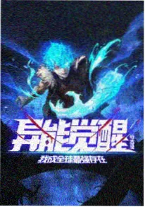 逆风少年志 动漫岛热播